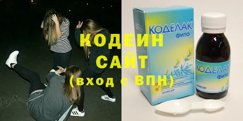 Кодеин Purple Drank  купить   Ряжск 