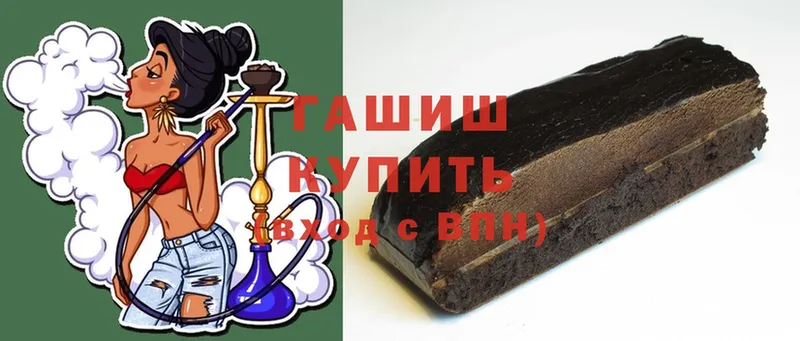 Гашиш hashish  Ряжск 